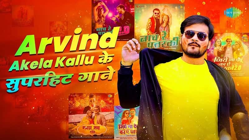 Arvind Akela Kallu Top 10 Songs