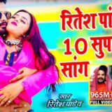 Ritesh Pandey Top 10 Songs-min