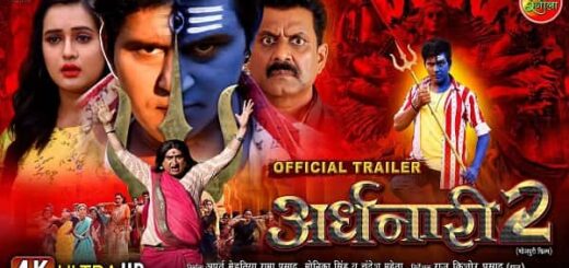 Ardhnaari 2 Bhojpuri Film