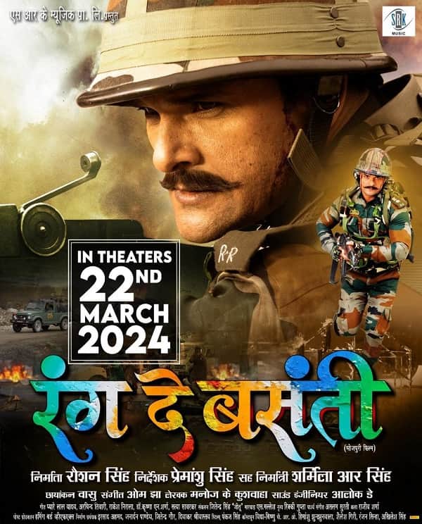 Rang De Basanti Bhojpuri Film Release Date