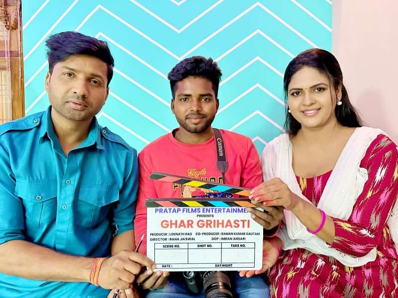 Ghar Grihasti Bhojpuri Film-min