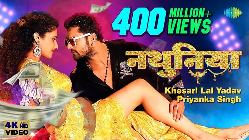 Khesari Lal Yadav Top Songs