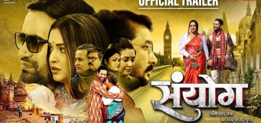 Sanyog Bhojpuri Film all Information in Hindi