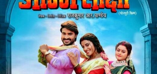 Agnisakshi Bhojpuri Movie