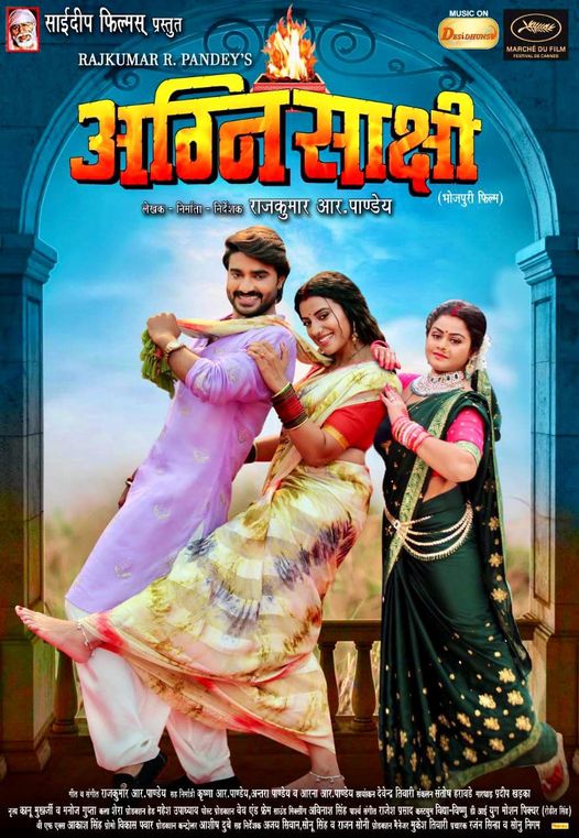 Agnisakshi Bhojpuri Movie - First Look Poster