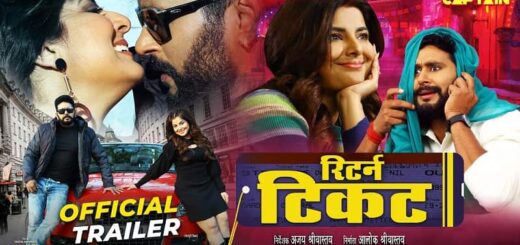 Return Ticket Bhojpuri Film all Information