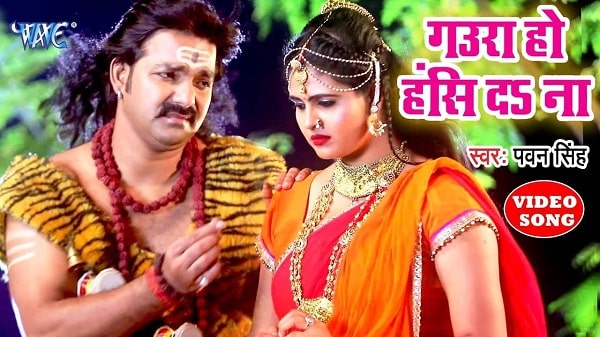 Sawan Bhojpuri Song