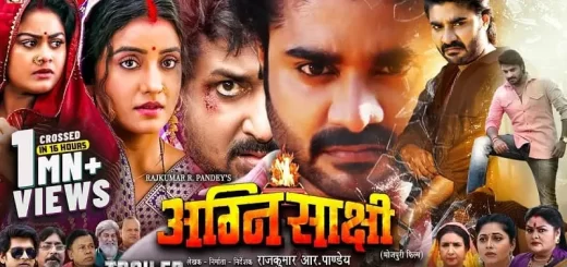 Agnisakshi Bhojpuri Movie