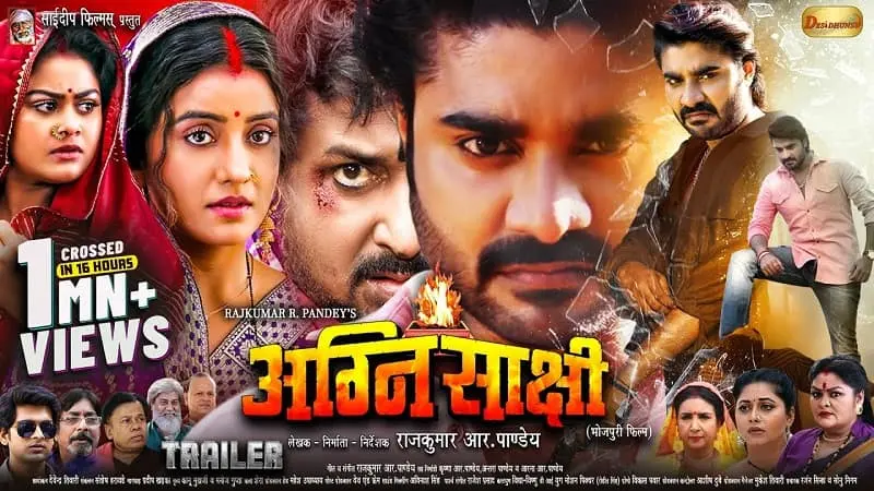 Agnisakshi Bhojpuri Movie