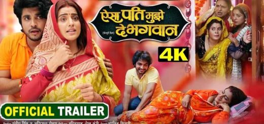 Aisa Pati Mujhe De Bhagwan Bhojpuri Movie