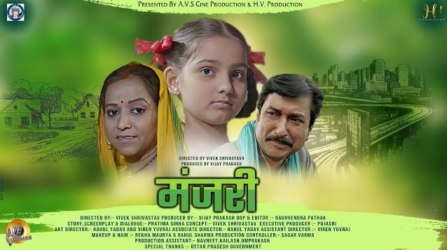 Manjari Hindi Movie