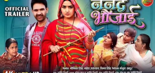 Nanad Bhaujai Bhojpuri Movie Kajal Raghwani