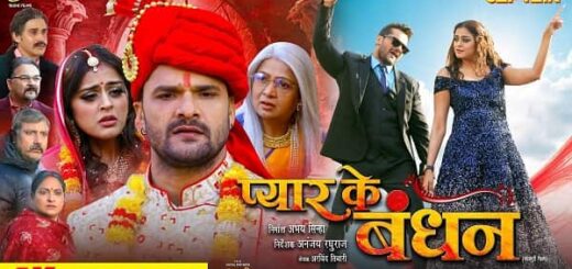 Pyar ke Bandhan Bhojpuri Movie