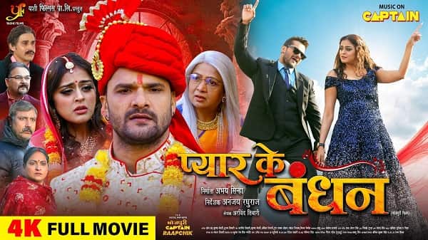 Pyar ke Bandhan Bhojpuri Movie