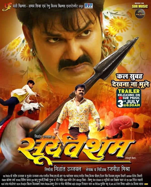 Suryavansham Bhojpuri Movie