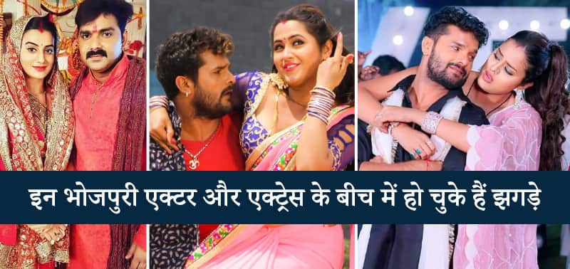 fights-between-bhojpuri-actors-and-actress