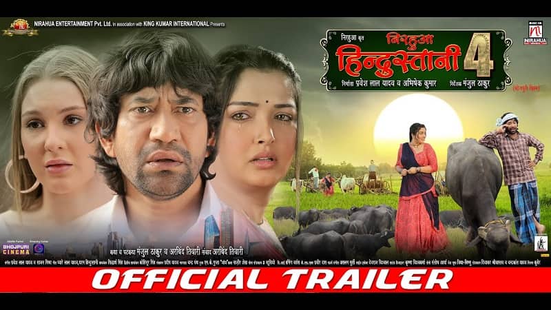 Nirahua Hindustani 4 Bhojpuri Movie