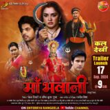 Maa Bhawani Bhojpuri Film Amrapali Dubey and Smriti Sinha