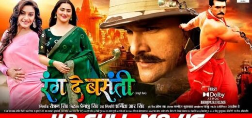 Rang De Basanti Bhojpuri Film Download