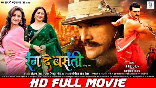 Rang De Basanti Bhojpuri Film Download