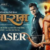 Raja Ram bhojpuri Movie all Information