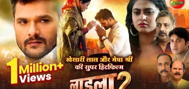 Laadla-2 Full Bhojpuri Film Download