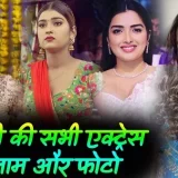 List of all Bhojpuri Actress with Photo