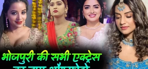 List of all Bhojpuri Actress with Photo