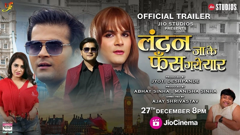 London Jake Phans Gaye Yaar Bhojpuri Film all information