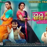 Mujhe Meri Biwi Se Bachao Bhojpuri Movie