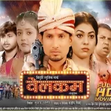 Welcome Bhojpuri Movie Mani Meraj