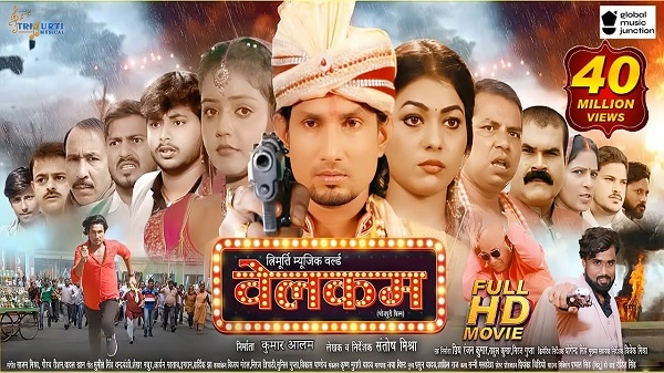 Welcome Bhojpuri Movie Mani Meraj