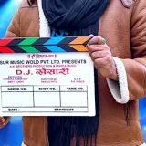 DJ Khesari Bhojpuri Movie