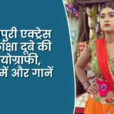 Akankasha Dubey Bhojpuri Actress Biography