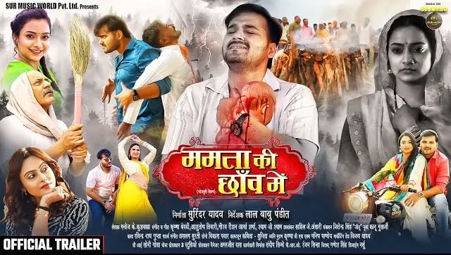 Mamta Ki Chhaon Mein Bhojpuri Movie