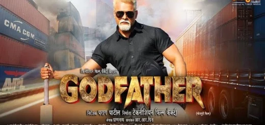 Godfather Bhojpuri Film all Information
