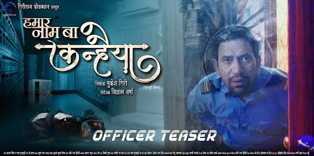 Hamar Naam Ba Kanhaiya Bhojpuri Film