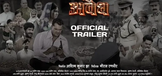 Avaidh Khesari Lal Yadav Movie