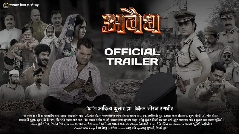 Avaidh Khesari Lal Yadav Movie