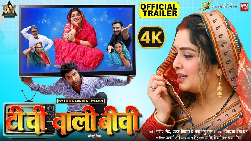 TV Wali Biwi Amrapali Dubey Bhojpuri Movie