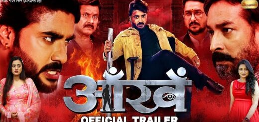 Aankhein Pradeep Pandey Chintu Bhojpuri Film