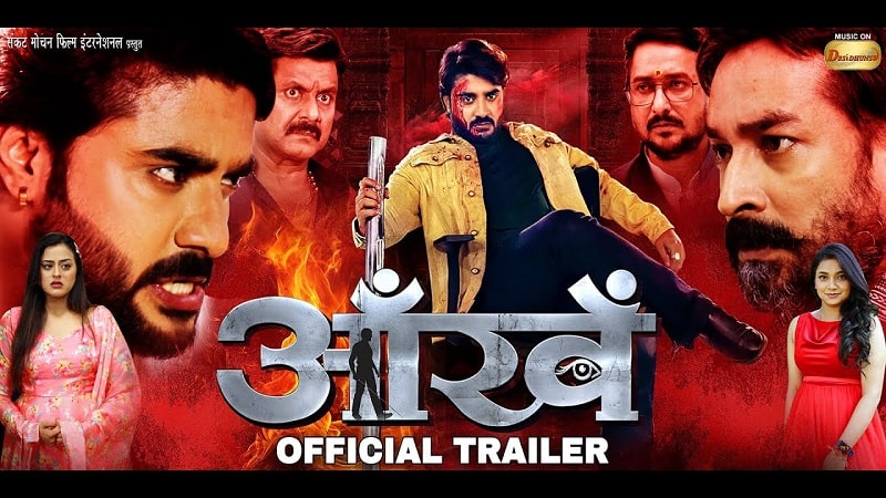 Aankhein Pradeep Pandey Chintu Bhojpuri Film