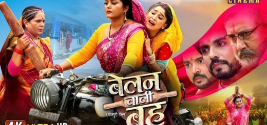 Belan Wali Bahu Bhojpuri Film