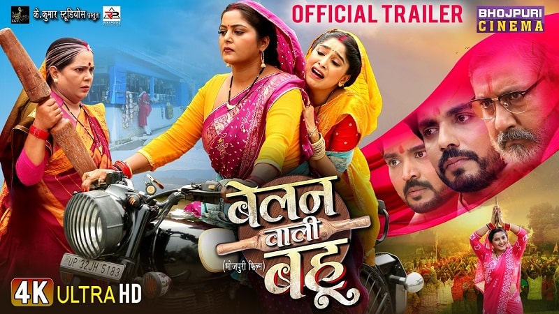 Belan Wali Bahu Bhojpuri Film
