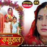 Naihar Sasural Bhojpuri Film all Information