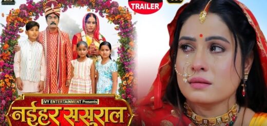 Naihar Sasural Bhojpuri Film all Information