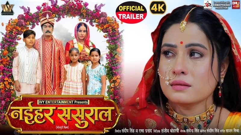 Naihar Sasural Bhojpuri Film all Information