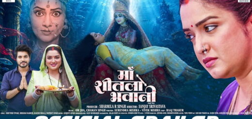 Maa Sheetla Bhawani Amrapali Dubey Bhojpuri Film