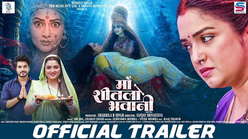 Maa Sheetla Bhawani Amrapali Dubey Bhojpuri Film